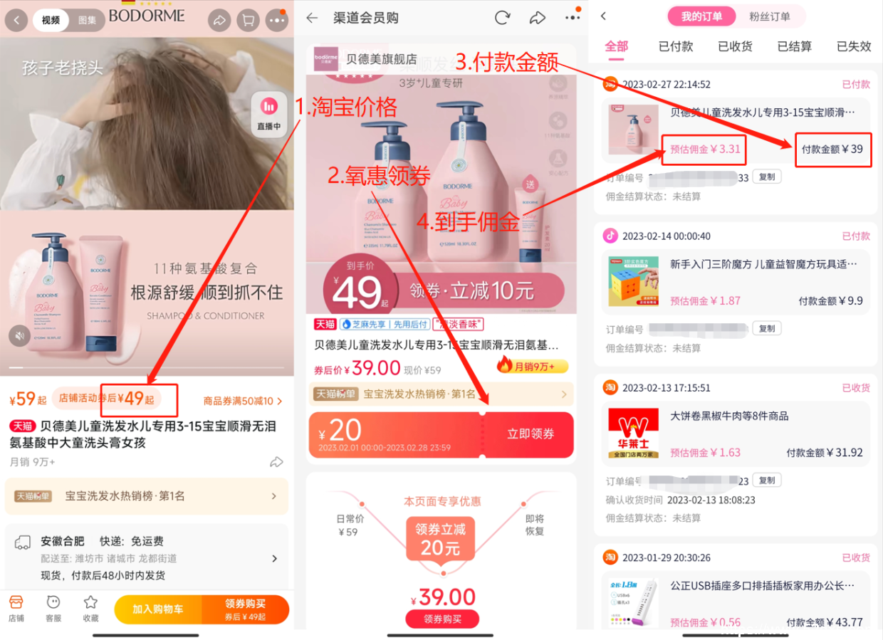 氧惠APP:购物返利神器,边买边省轻松赚,省钱赚钱两不误! 氧惠APP:购物返利神器,边买边省轻松赚,省钱赚钱两不误!