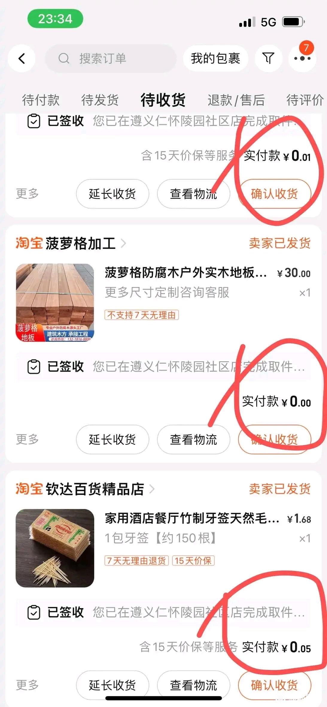 麦芽妈妈APP省钱神器!宝妈购物必看轻松省出孩子奶粉钱+早教课 麦芽妈妈APP省钱神器!宝妈购物必看轻松省出孩子奶粉钱+早教课