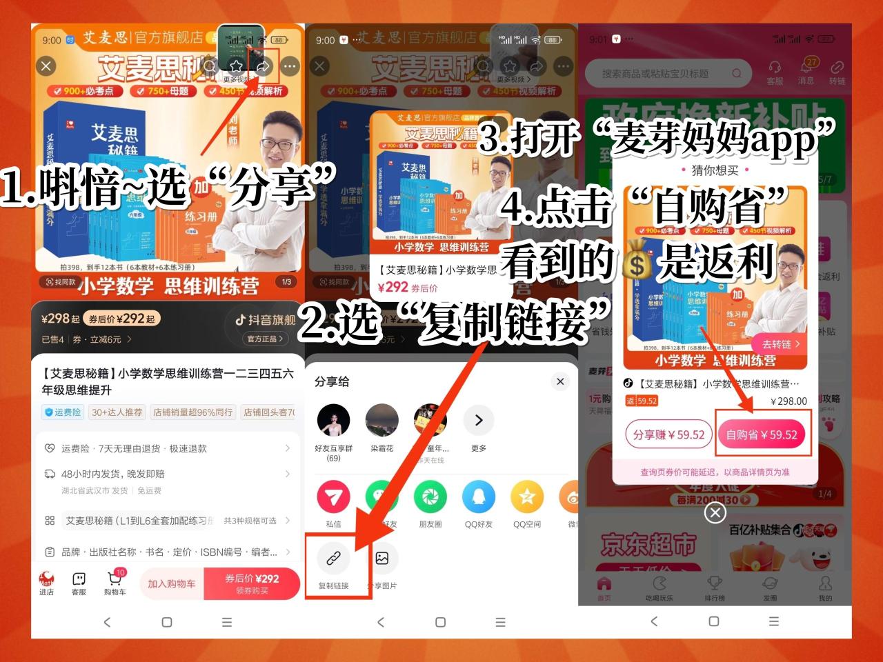 麦芽妈妈返利：购物省钱神器，轻松返利享不停，精明妈妈的省钱好帮手