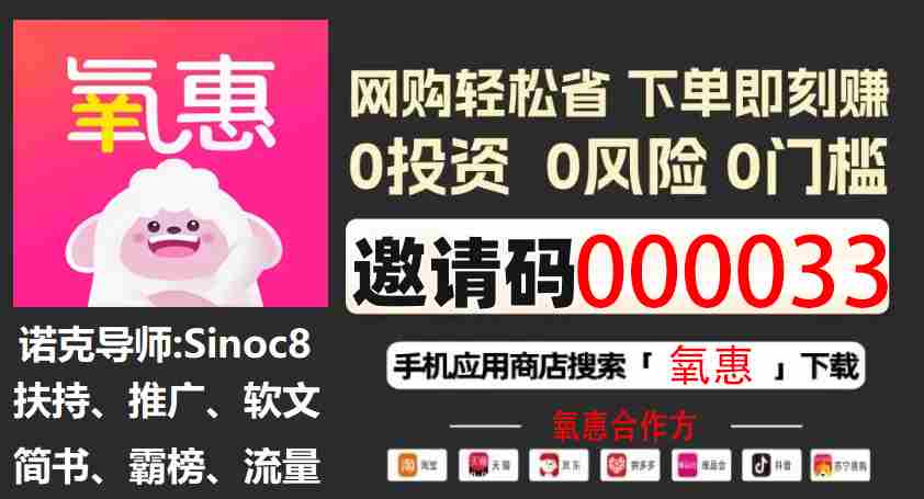氧惠返利APP如何赚钱？宝妈买母婴用品返利APP用氧惠！