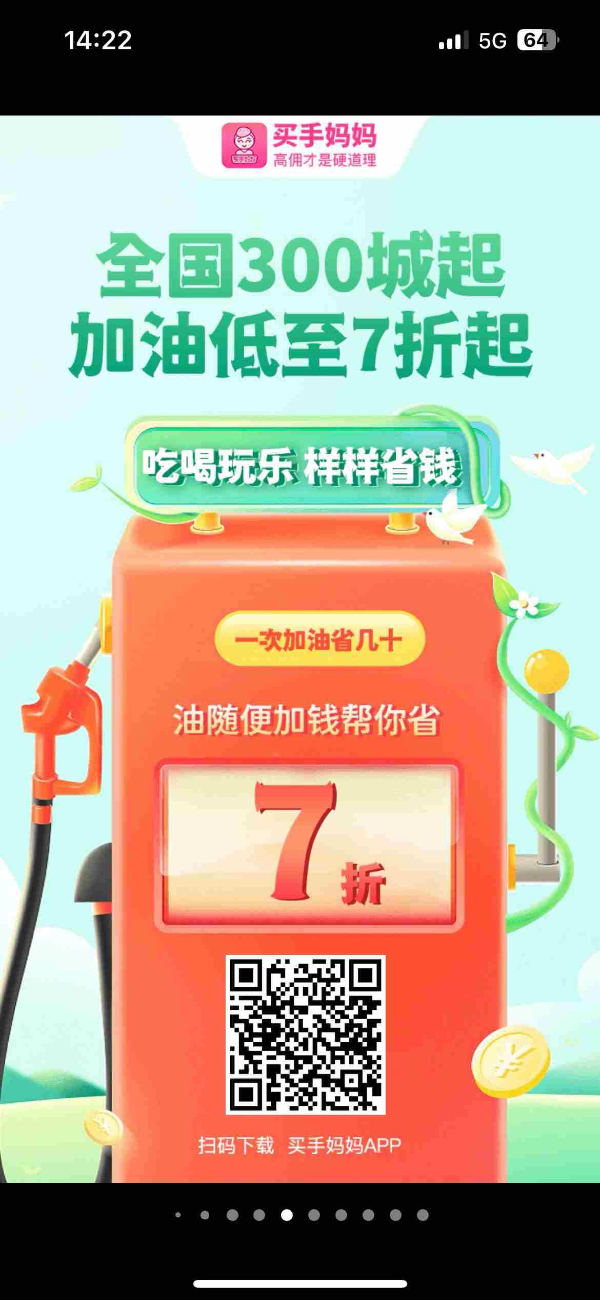 买手妈妈领取隐藏优惠卷，买手妈妈邀请码：【9084873】，买手妈妈官方