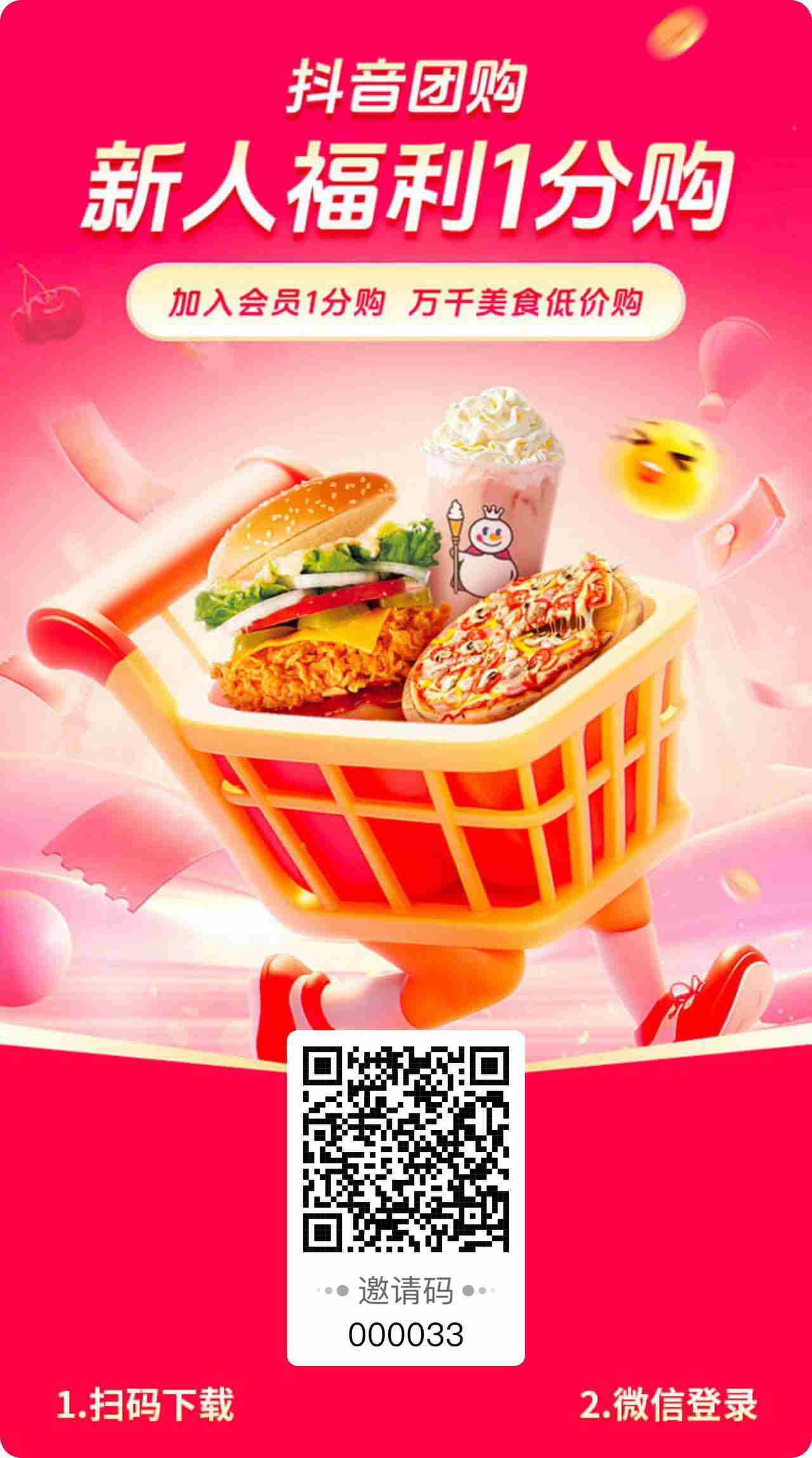 氧惠app官方邀请码是多少？氧惠邀请码有什么套路？氧惠邀请码怎么获得?氧惠app必须邀请码吗？