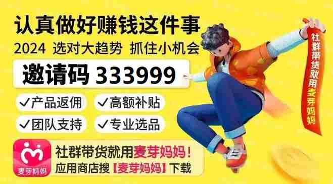 麦芽妈妈邀请码，麦芽妈妈官方邀请码，麦芽妈妈领取优惠券