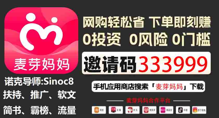宝妈用麦芽妈妈返利APP赚钱，在家带孩子竟然月入过万！