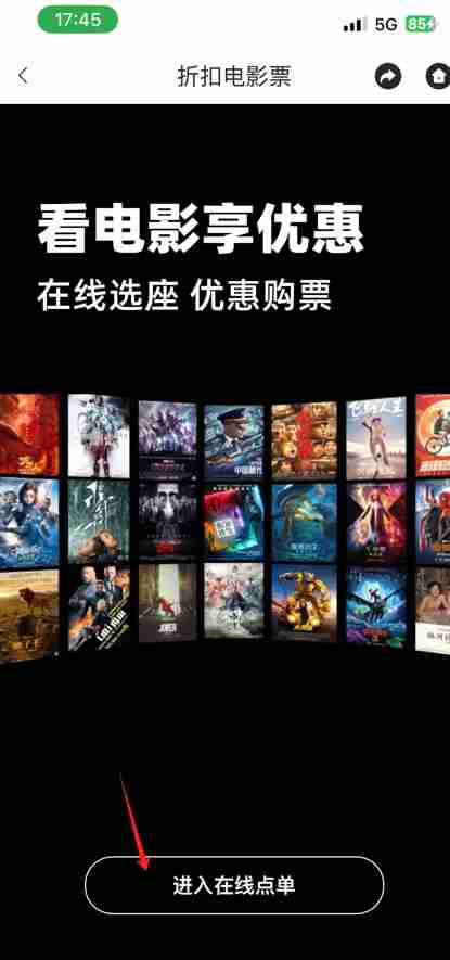 哪吒2电影优惠券领取，5折，7折，最高优惠几十元，来试试吧！