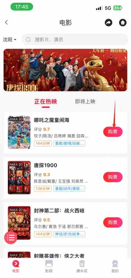 哪吒2电影优惠券领取，5折，7折，最高优惠几十元，来试试吧！