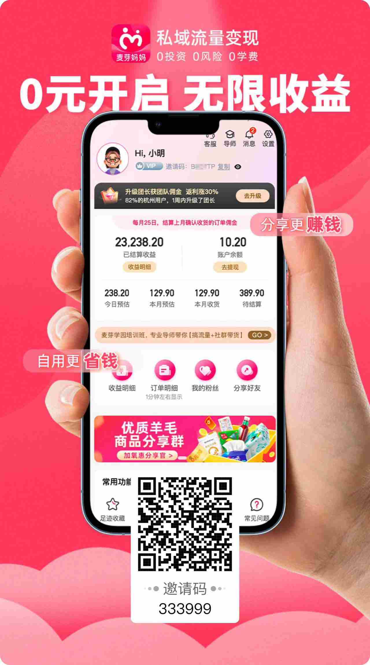 什么是麦芽妈妈，麦芽妈妈真的能返利吗？真的可以赚到钱吗？