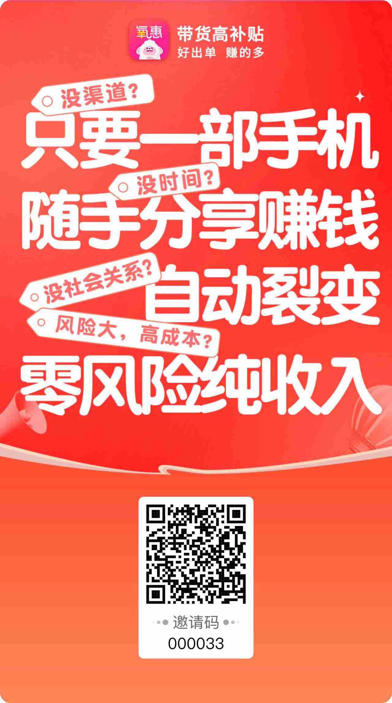 氧惠APP是不是真的?氧惠是骗局吗? 氧惠APP是不是真的?氧惠是骗局吗?