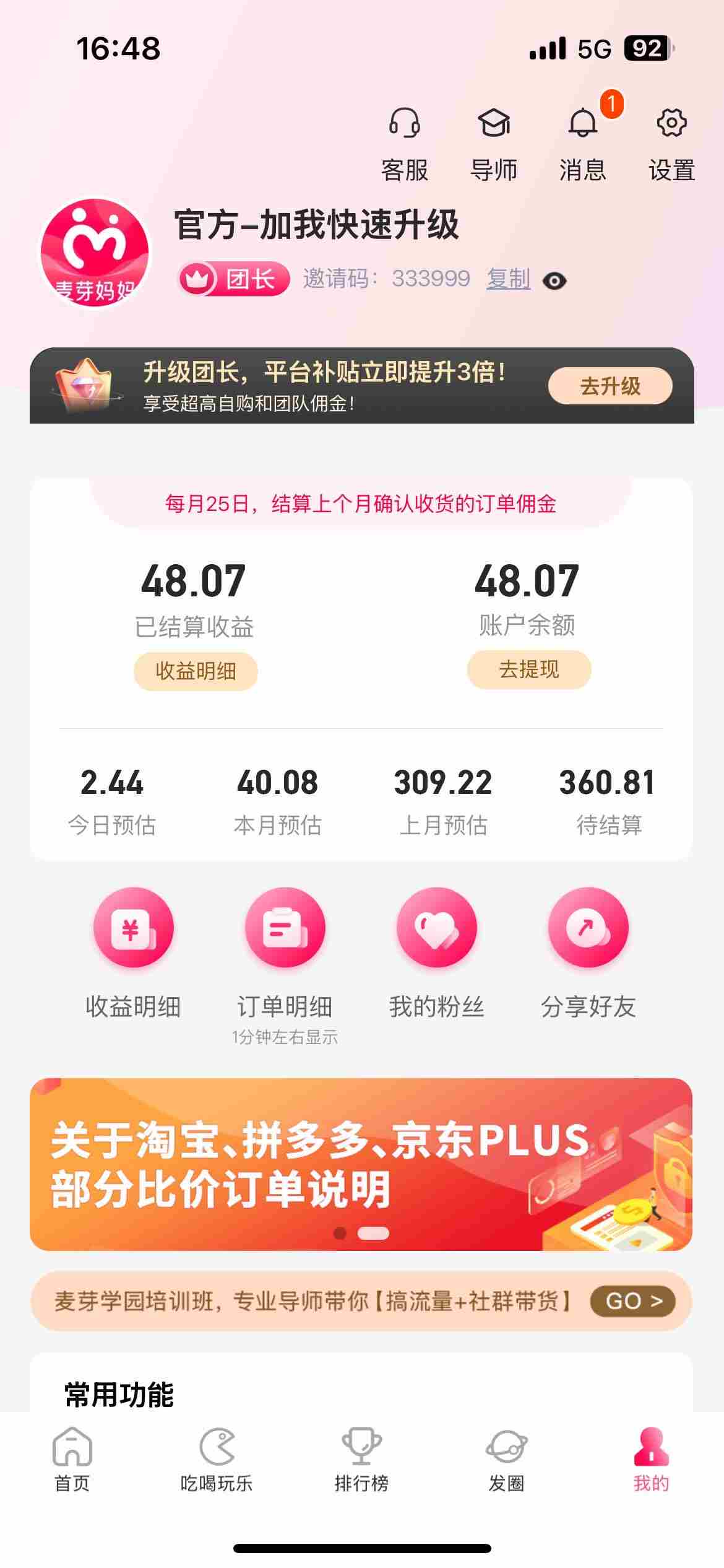 什么是麦芽妈妈?麦芽妈妈官网是哪个? 什么是麦芽妈妈?麦芽妈妈官网是哪个?