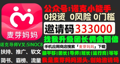 麦芽妈妈APP下载，麦芽妈妈APP下载。