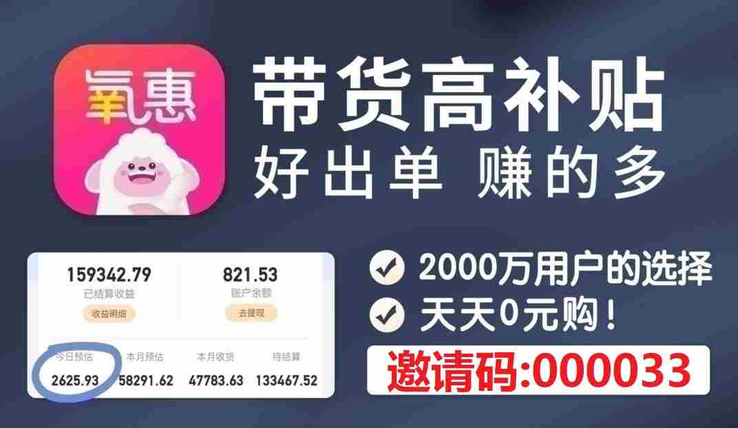 你知道氧惠 app 吗？据说有个邀请码是 “000033”,想要下载氧惠 app 的话，常常需要填写邀请码呢