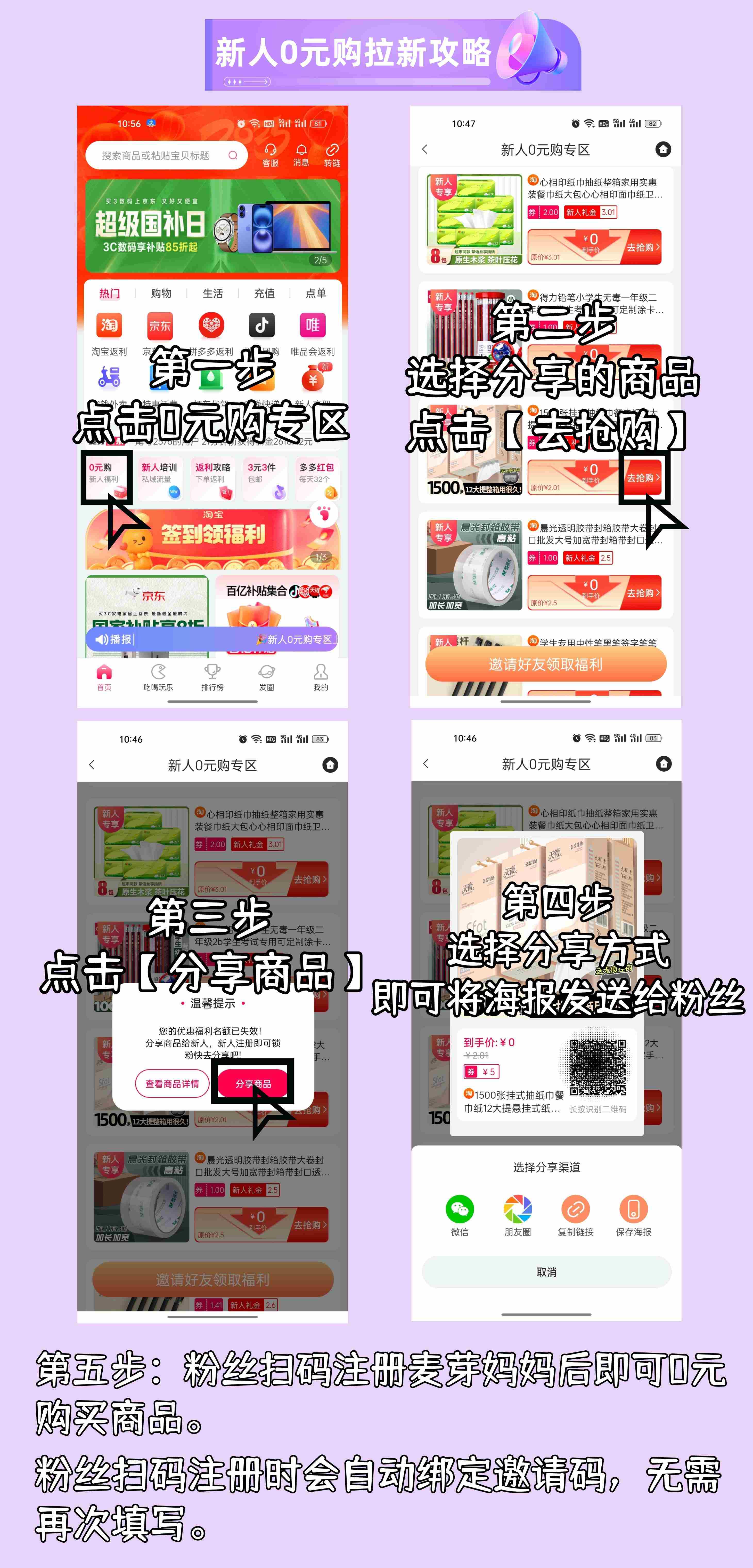 别错过京东 618：海量折扣券来袭，麦芽妈妈助力再享返利