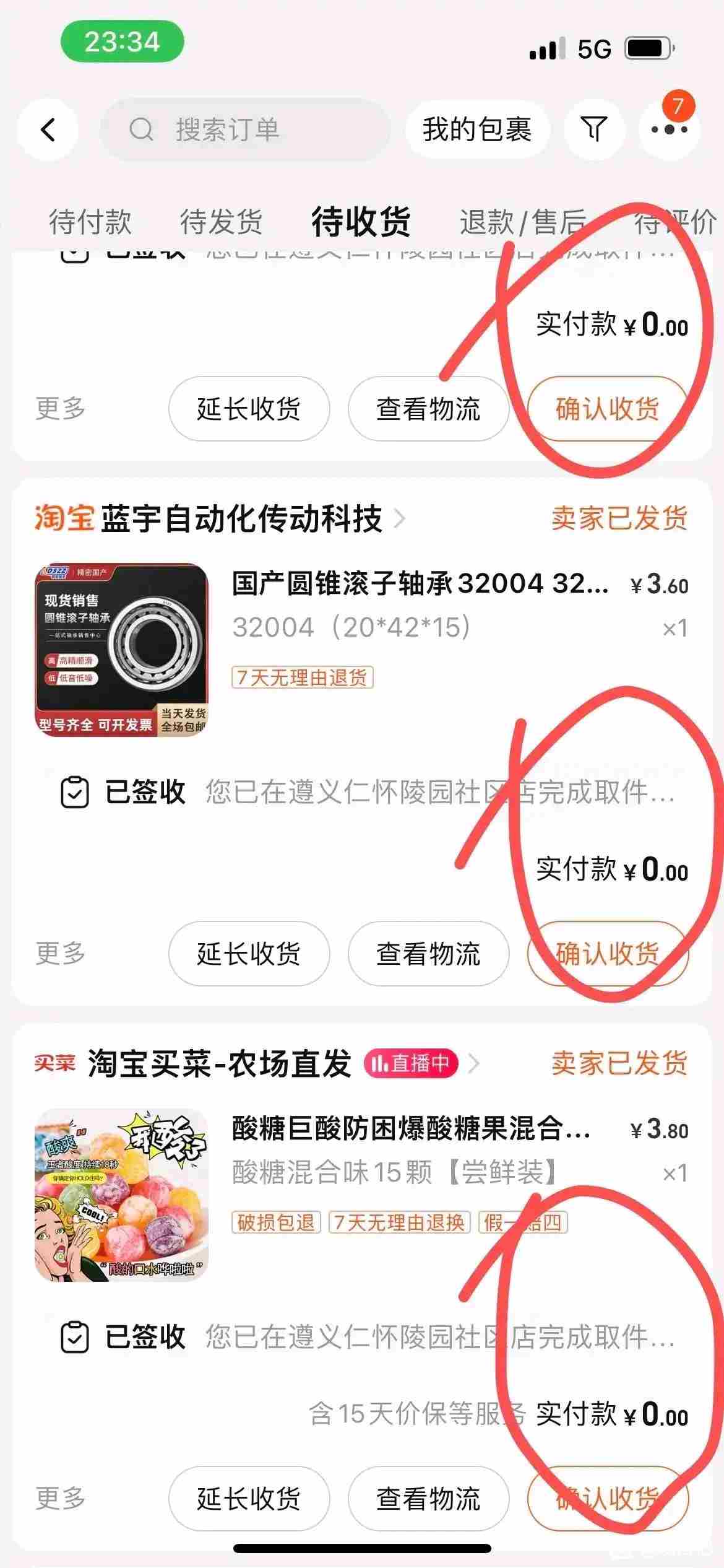 高省邀请码是多少?高省邀请码如何填写？高省是不是真的？