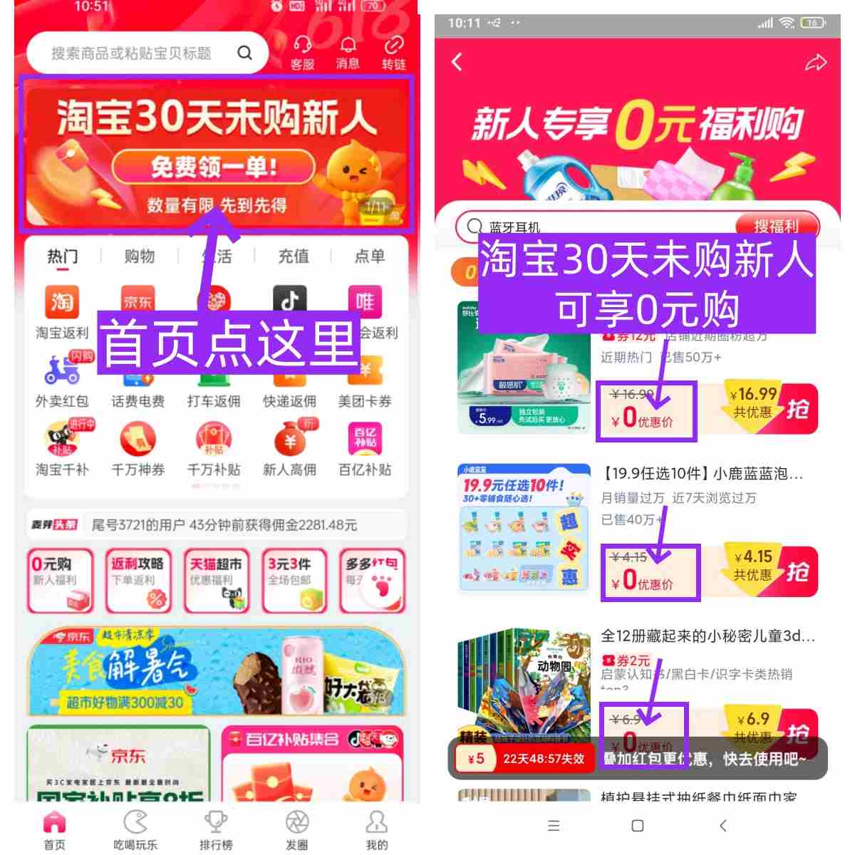 高省返利APP和麦芽妈妈还有氧惠APP，他们的返利哪个比较好